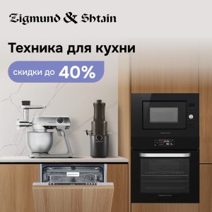 АКЦИЯ! Скидки до 40%