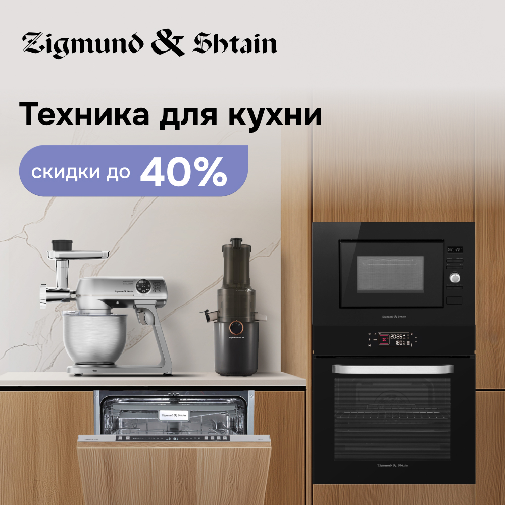 АКЦИЯ! Скидки до 40%