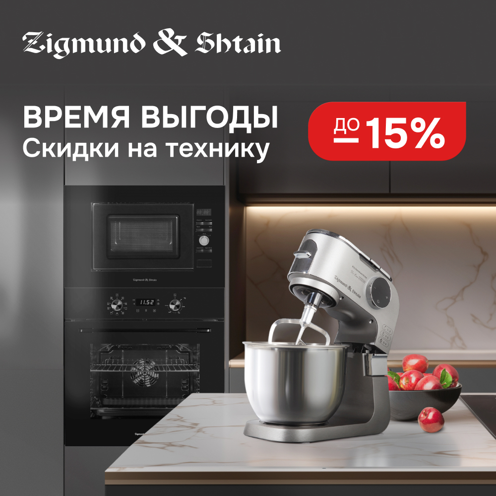 АКЦИЯ! Скидки до 15%