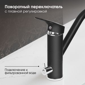 Смеситель Zigmund & Shtain 1100  смеситель ZS ЧЕРН.БАЗАЛЬТ