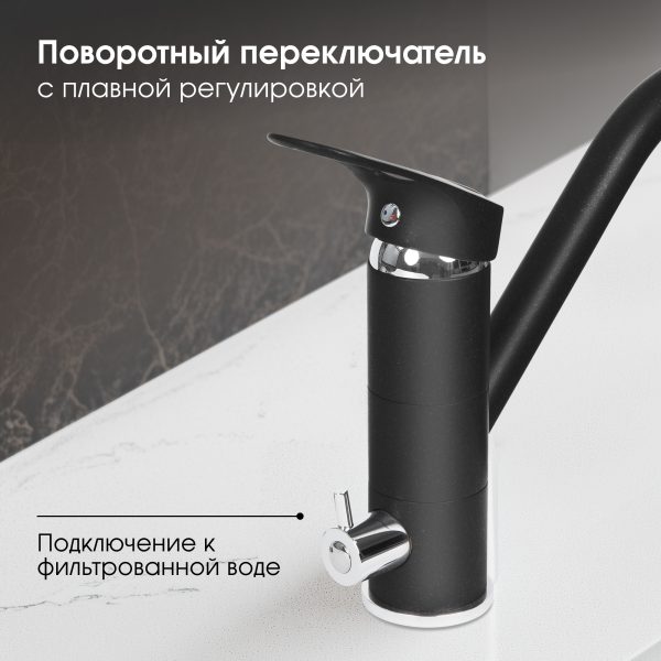 Смеситель Zigmund & Shtain 1100  смеситель ZS ЧЕРН.БАЗАЛЬТ