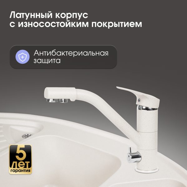 Смеситель Zigmund & Shtain 1100  смеситель ZS ИНД.ВАНИЛЬ