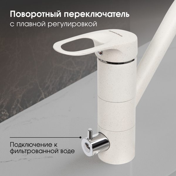 Смеситель Zigmund & Shtain 1100  смеситель ZS ИНД.ВАНИЛЬ