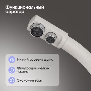 Смеситель Zigmund & Shtain 1100  смеситель ZS ИНД.ВАНИЛЬ