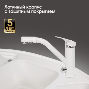 Смеситель Zigmund & Shtain 1100  смеситель ZS КАМЕН.СОЛЬ