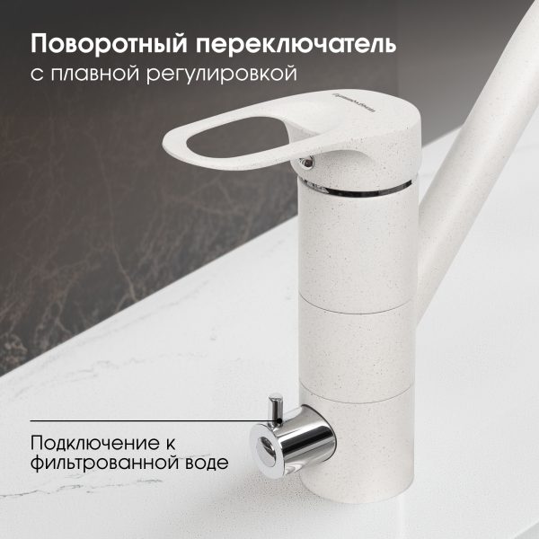 Смеситель Zigmund & Shtain 1100  смеситель ZS КАМЕН.СОЛЬ