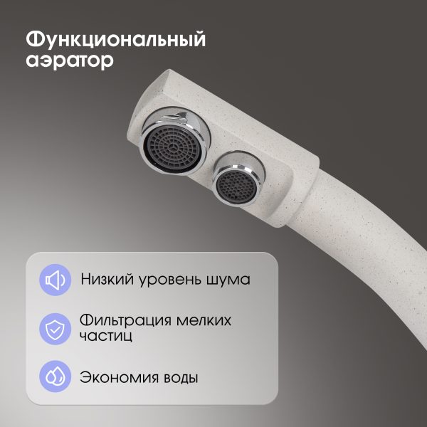 Смеситель Zigmund & Shtain 1100  смеситель ZS КАМЕН.СОЛЬ