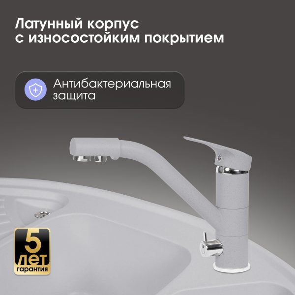 Смеситель Zigmund & Shtain 1100  смеситель ZS МЛЕЧН.ПУТЬ