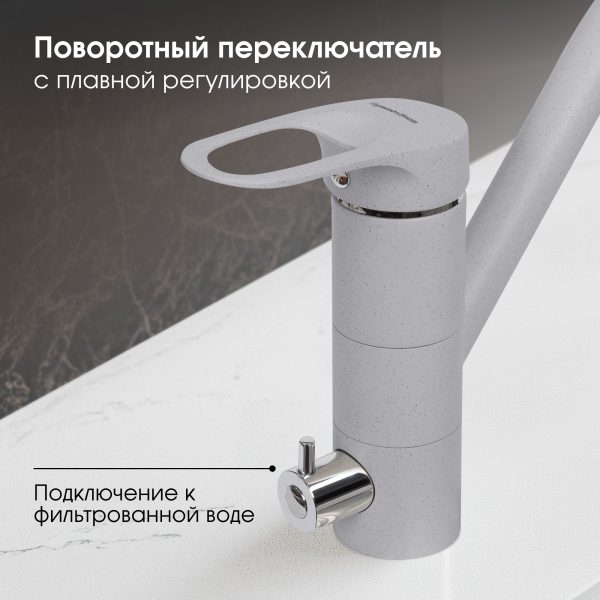 Смеситель Zigmund & Shtain 1100  смеситель ZS МЛЕЧН.ПУТЬ