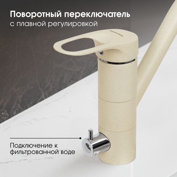 Смеситель Zigmund & Shtain 1100  смеситель ZS МОЛОД.ШАМП