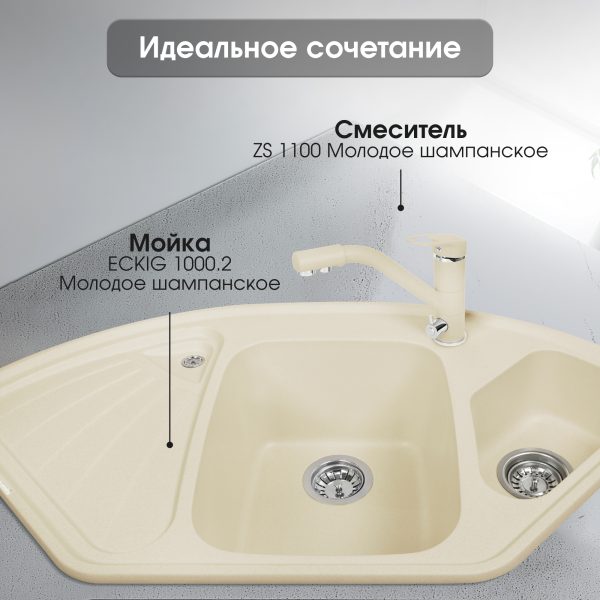 Смеситель Zigmund & Shtain 1100  смеситель ZS МОЛОД.ШАМП