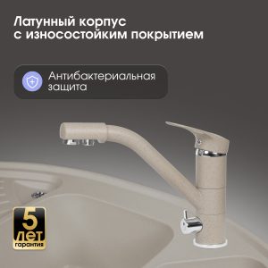 Смеситель Zigmund & Shtain 1100  смеситель ZS РЕЧН.ПЕСОК