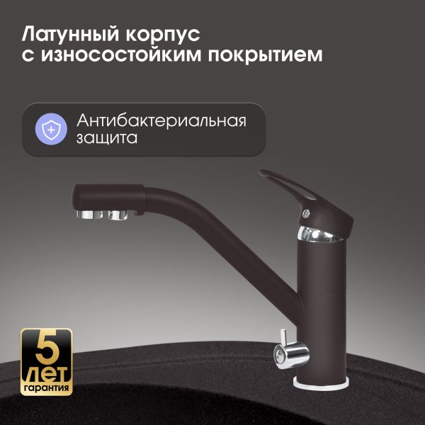 Смеситель Zigmund & Shtain 1100  смеситель ZS ШВЕЙЦ.ШОКОЛАД