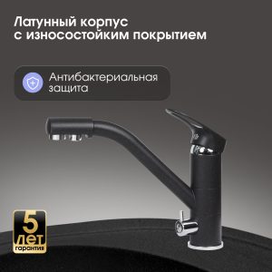 Смеситель Zigmund & Shtain 1100  смеситель ZS ТЕМН.СКАЛА