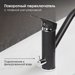 Смеситель Zigmund & Shtain 1100  смеситель ZS ТЕМН.СКАЛА