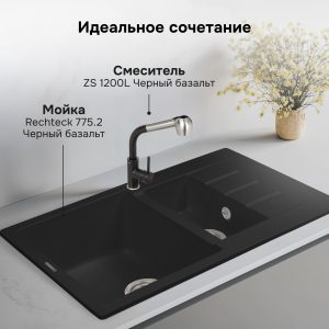 Смеситель Zigmund & Shtain 1200L  смеситель ZS ЧЕРН.БАЗАЛЬТ