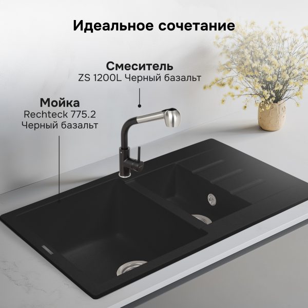 Смеситель Zigmund & Shtain 1200L  смеситель ZS ЧЕРН.БАЗАЛЬТ