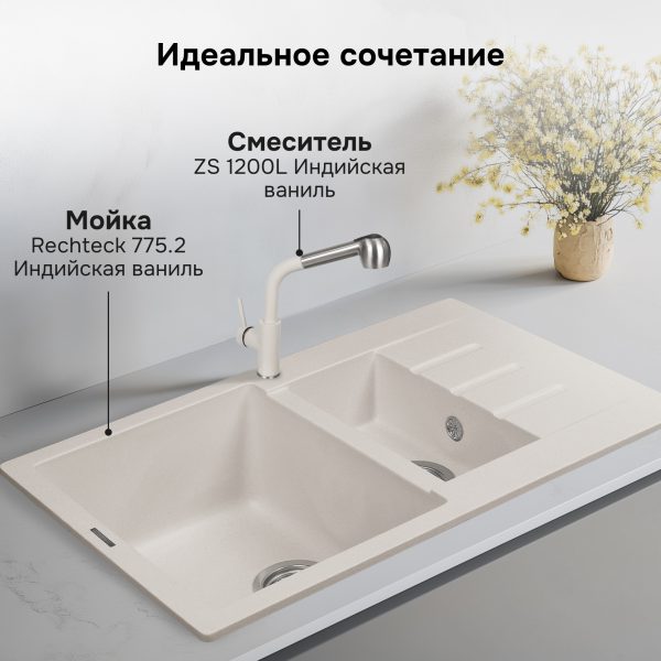 Смеситель Zigmund & Shtain 1200L  смеситель ZS ИНД.ВАНИЛЬ