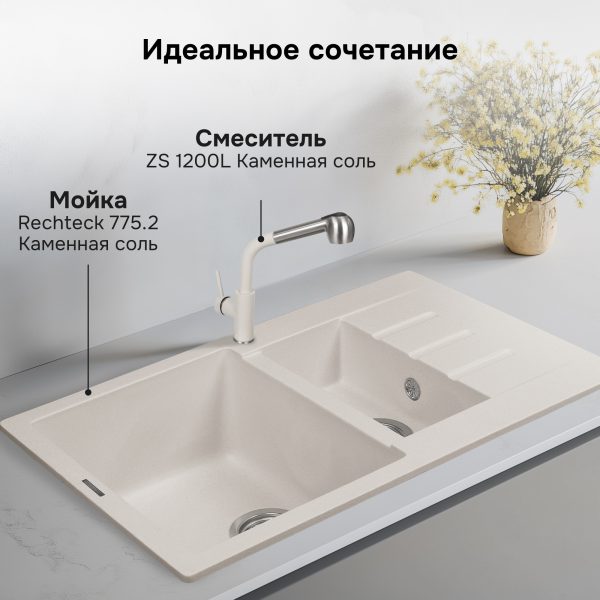 Смеситель Zigmund & Shtain 1200L  смеситель ZS КАМЕН.СОЛЬ