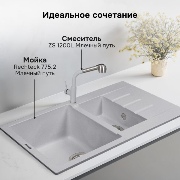 Смеситель Zigmund & Shtain 1200L  смеситель ZS МЛЕЧН.ПУТЬ