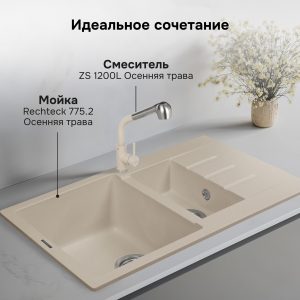 Смеситель Zigmund & Shtain 1200L  смеситель ZS МОЛОД.ШАМП