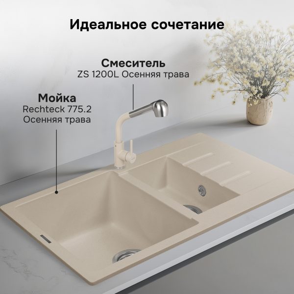 Смеситель Zigmund & Shtain 1200L  смеситель ZS МОЛОД.ШАМП