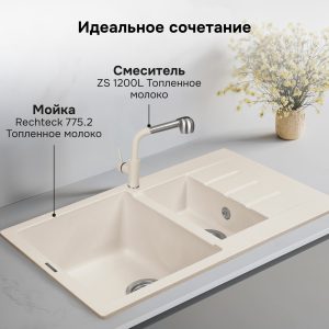 Смеситель Zigmund & Shtain 1200L  смеситель ZS ТОПЛ.МОЛОКО