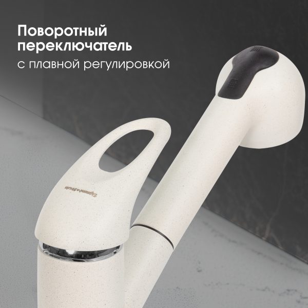 Смеситель Zigmund & Shtain 1200  смеситель ZS КАМЕН.СОЛЬ