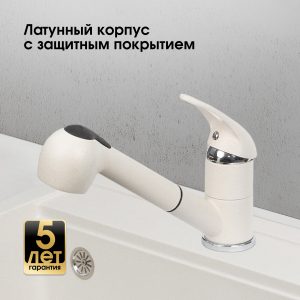 Смеситель Zigmund & Shtain 1200  смеситель ZS КАМЕН.СОЛЬ