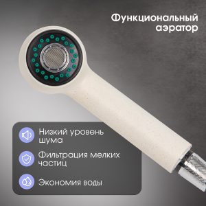 Смеситель Zigmund & Shtain 1200  смеситель ZS КАМЕН.СОЛЬ