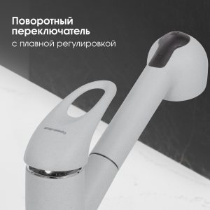 Смеситель Zigmund & Shtain 1200  смеситель ZS МЛЕЧН.ПУТЬ