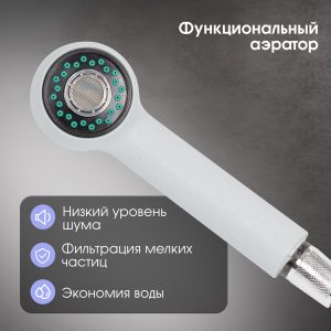 Смеситель Zigmund & Shtain 1200  смеситель ZS МЛЕЧН.ПУТЬ