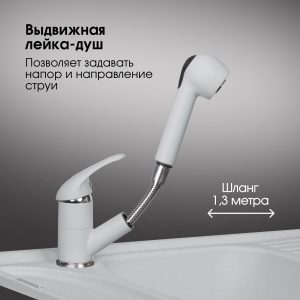 Смеситель Zigmund & Shtain 1200  смеситель ZS МЛЕЧН.ПУТЬ
