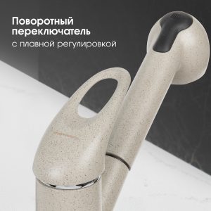 Смеситель Zigmund & Shtain 1200  смеситель ZS РЕЧН.ПЕСОК