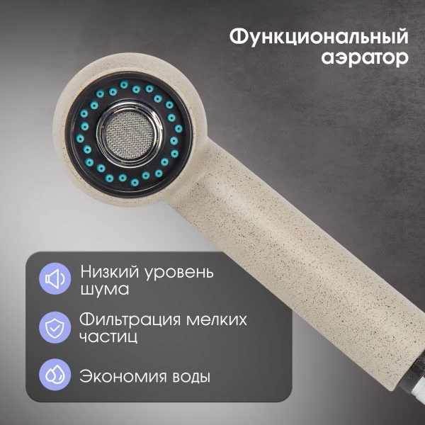 Смеситель Zigmund & Shtain 1200  смеситель ZS РЕЧН.ПЕСОК