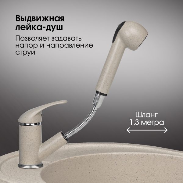 Смеситель Zigmund & Shtain 1200  смеситель ZS РЕЧН.ПЕСОК