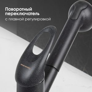 Смеситель Zigmund & Shtain 1200  смеситель ZS ТЕМН.СКАЛА