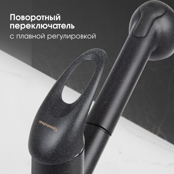 Смеситель Zigmund & Shtain 1200  смеситель ZS ТЕМН.СКАЛА