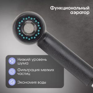 Смеситель Zigmund & Shtain 1200  смеситель ZS ТЕМН.СКАЛА