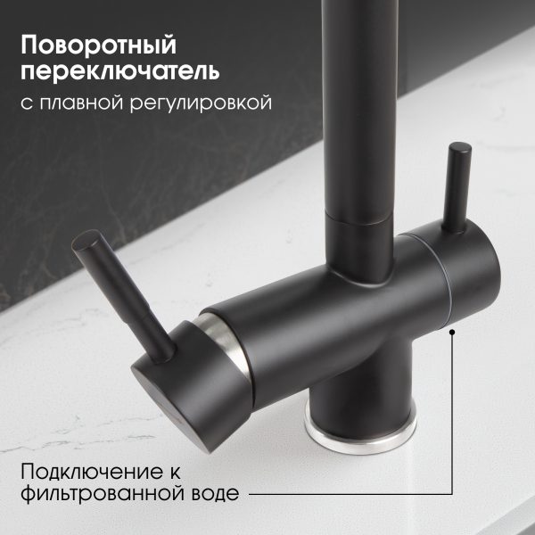 Смеситель Zigmund & Shtain 1300  смеситель ZS ЧЕРН.БАЗАЛЬТ