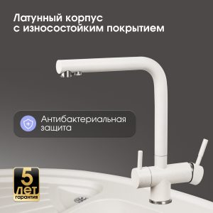 Смеситель Zigmund & Shtain 1300  смеситель ZS ИНД.ВАНИЛЬ