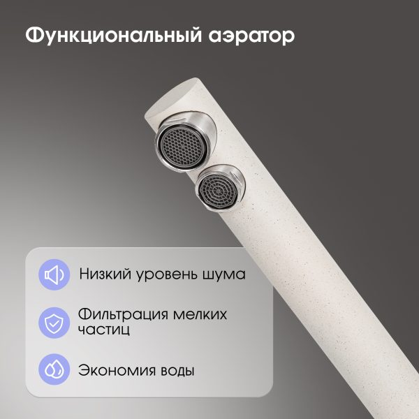 Смеситель Zigmund & Shtain 1300  смеситель ZS ИНД.ВАНИЛЬ