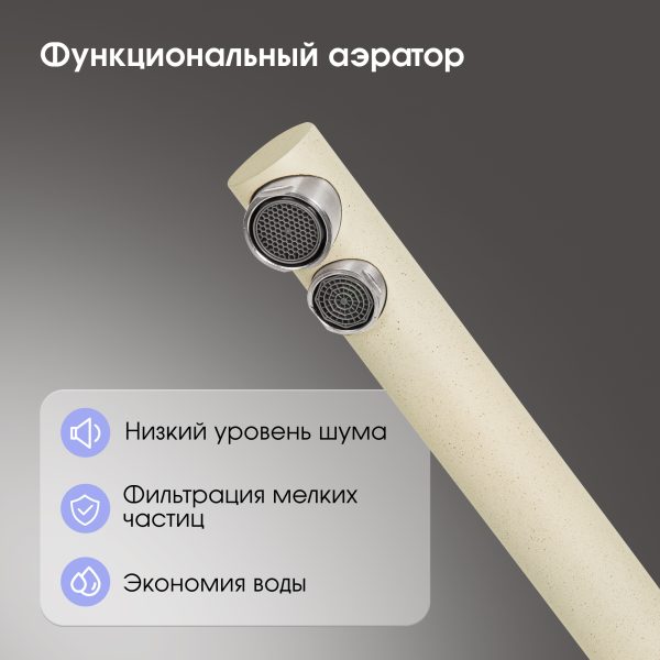 Смеситель Zigmund & Shtain 1300  смеситель ZS МОЛОД.ШАМП