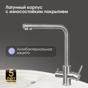 Смеситель Zigmund & Shtain 1300  смеситель ZS НЕРЖ.ПОЛИР
