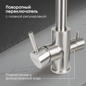 Смеситель Zigmund & Shtain 1300  смеситель ZS НЕРЖ.ПОЛИР