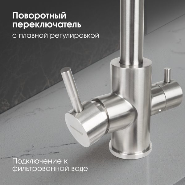 Смеситель Zigmund & Shtain 1300  смеситель ZS НЕРЖ.ПОЛИР