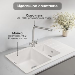 Смеситель Zigmund & Shtain 1300  смеситель ZS НЕРЖ.ПОЛИР