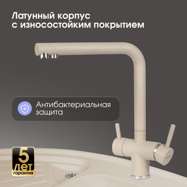 Смеситель Zigmund & Shtain 1300  смеситель ZS ОСЕН.ТРАВА