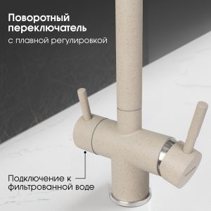 Смеситель Zigmund & Shtain 1300  смеситель ZS ОСЕН.ТРАВА