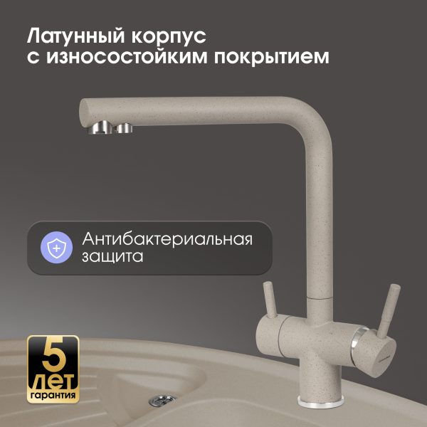 Смеситель Zigmund & Shtain 1300  смеситель ZS РЕЧН.ПЕСОК